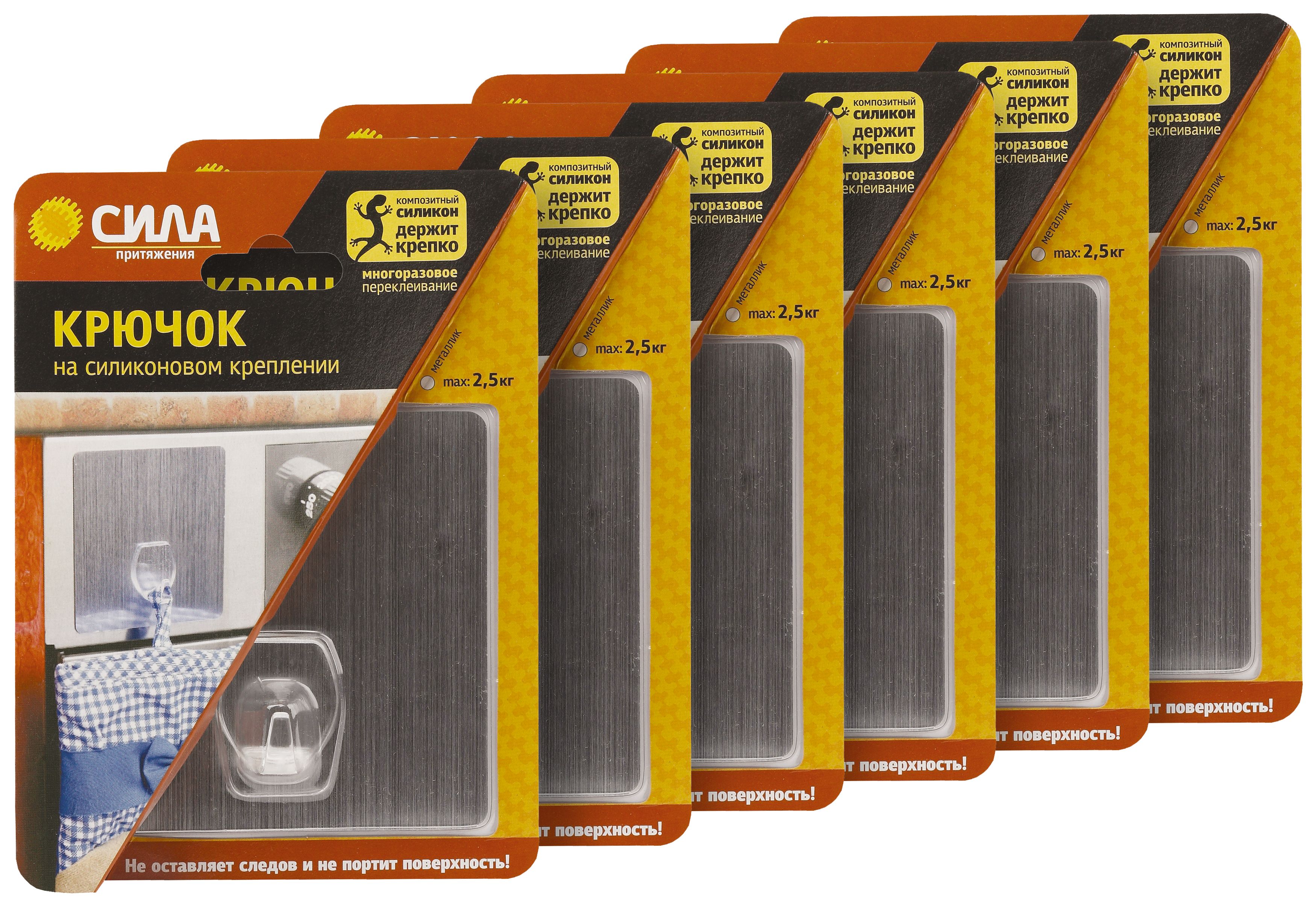 Крючки СИЛА SET6-SH1010-S1S-24 набор силиконовые 6 шт 10х10 см хром до 2,5 кг (6 блистеров)