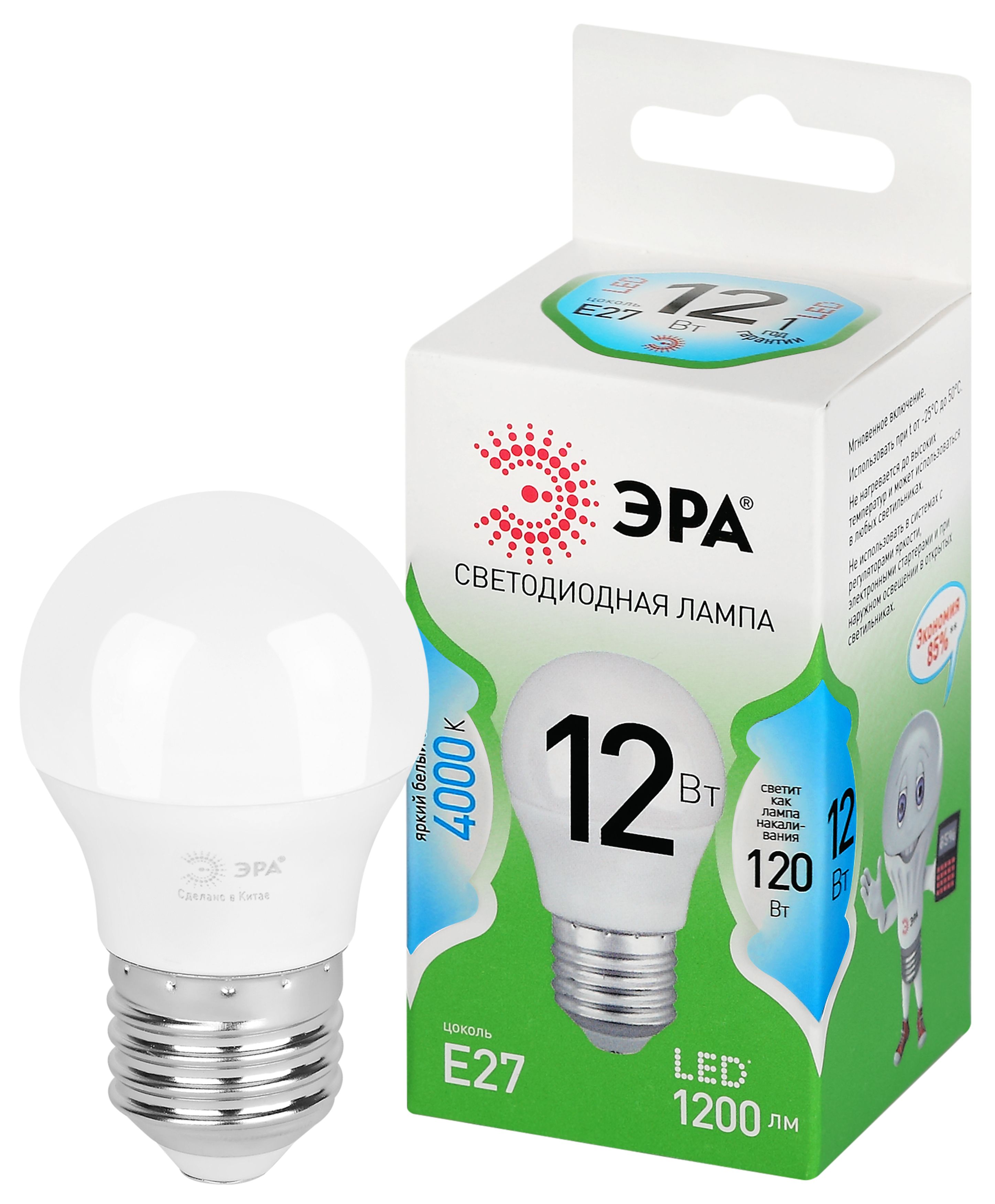 Лампочка светодиодная ЭРА GREEN LINE LED P45-12W-840-E27 GL E27 12 Вт шар яркий белый свет