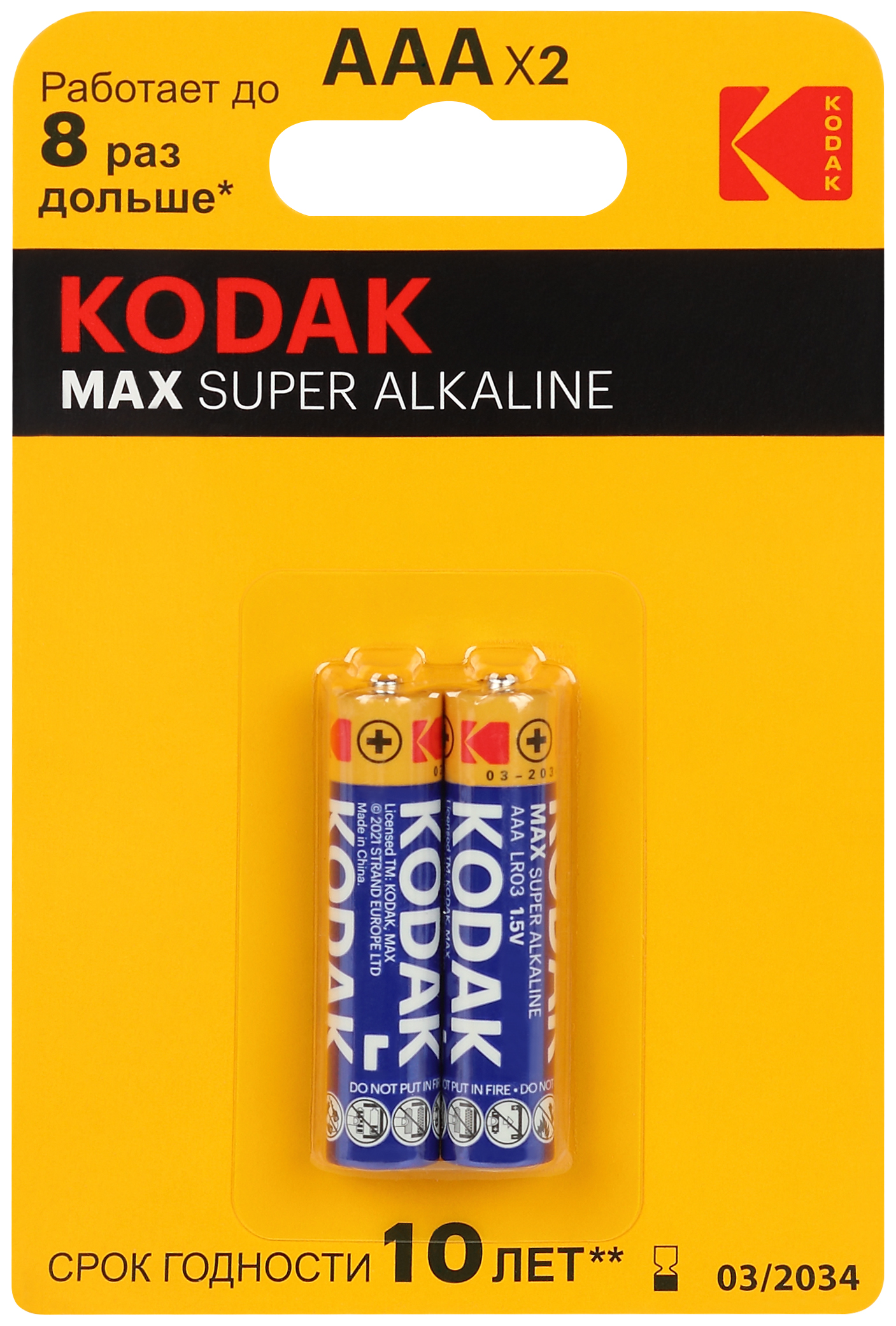 Батарейки Kodak LR03-2BL MAX SUPER Alkaline [K3A-2] (20/100/19800)