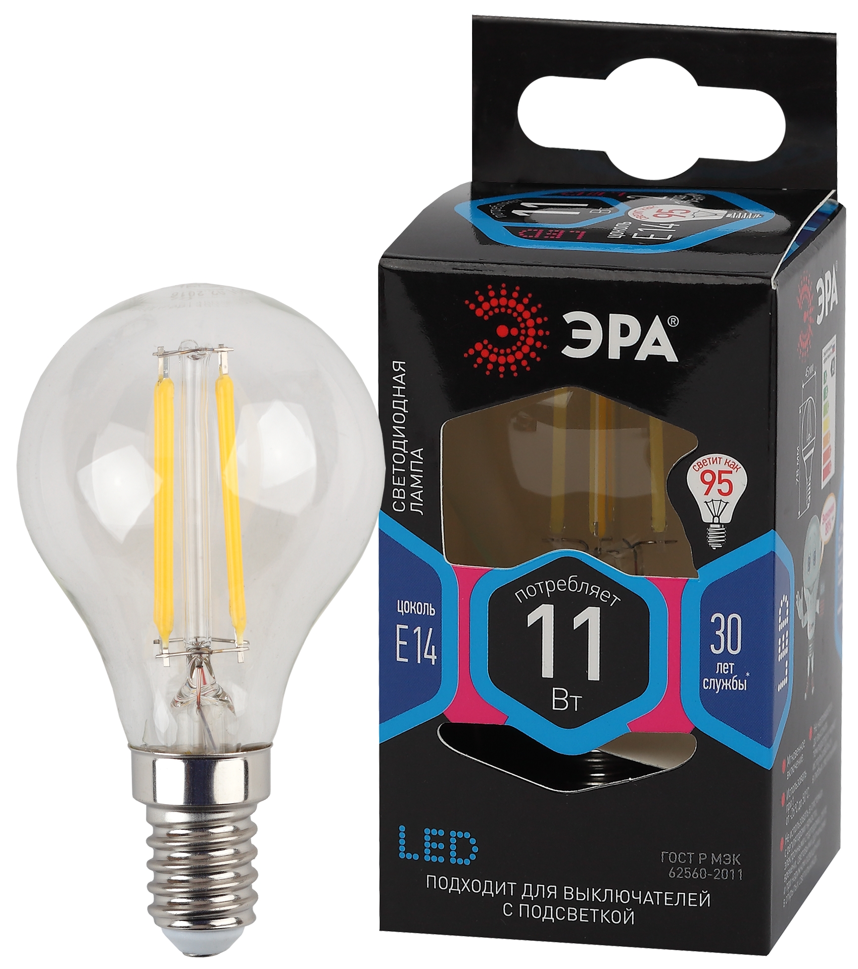 Лампа светодиодная ЭРА F-LED P45-11W-840-E14 11Вт филамент шар нейтральный белый свет Е14