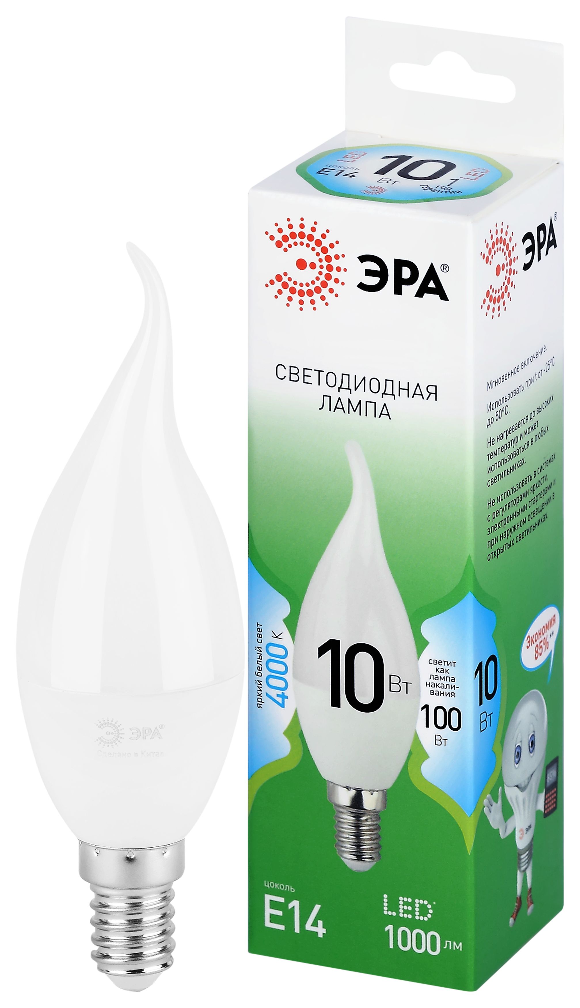 Лампочка светодиодная ЭРА GREEN LINE LED BXS-10W-840-E14 GL E14 10 Вт свеча на ветру яркий белый свет