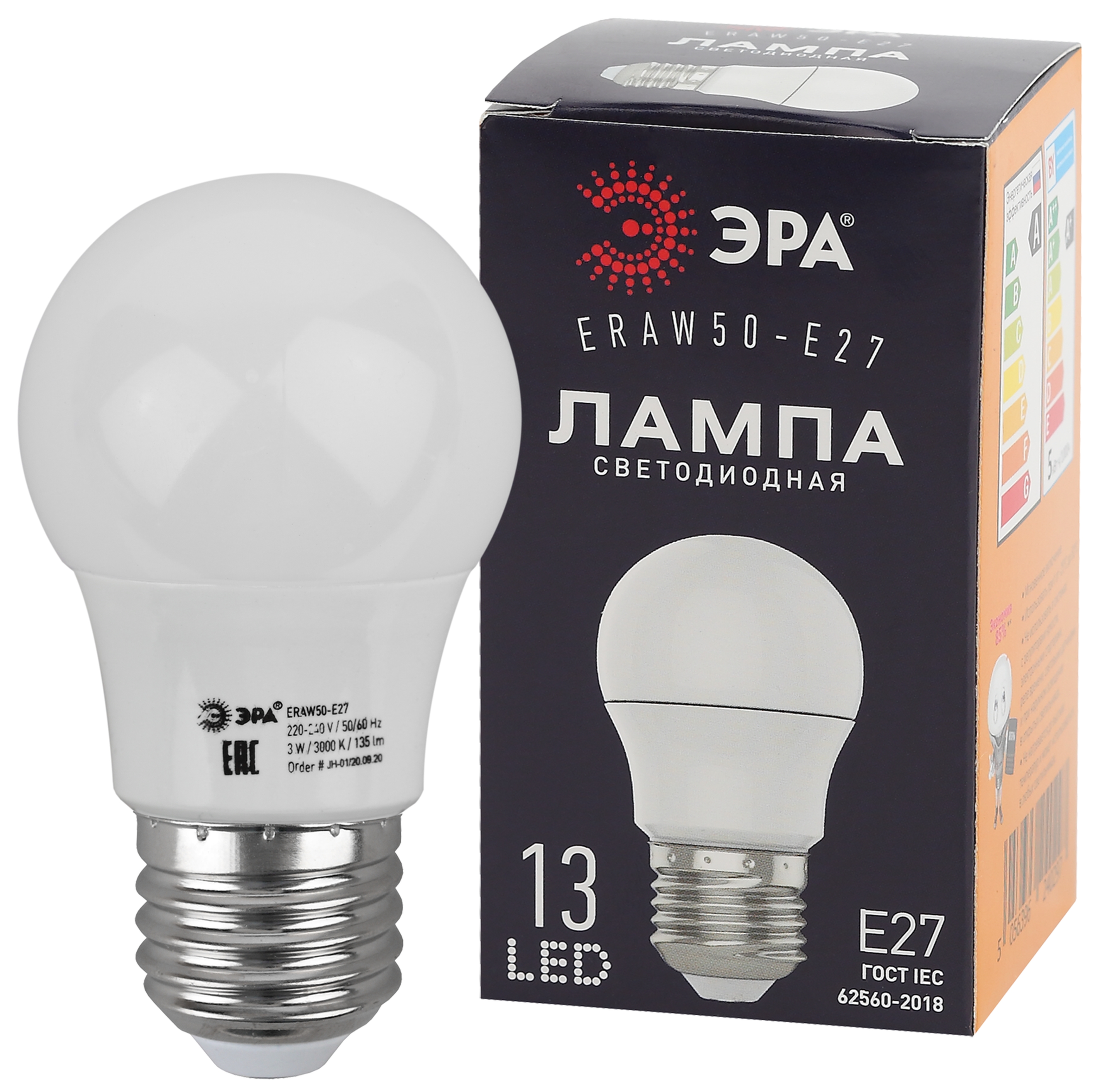 Лампа светодиодная ЭРА STD ERAW50-E27 3Вт груша белый для белт-лайт Е27