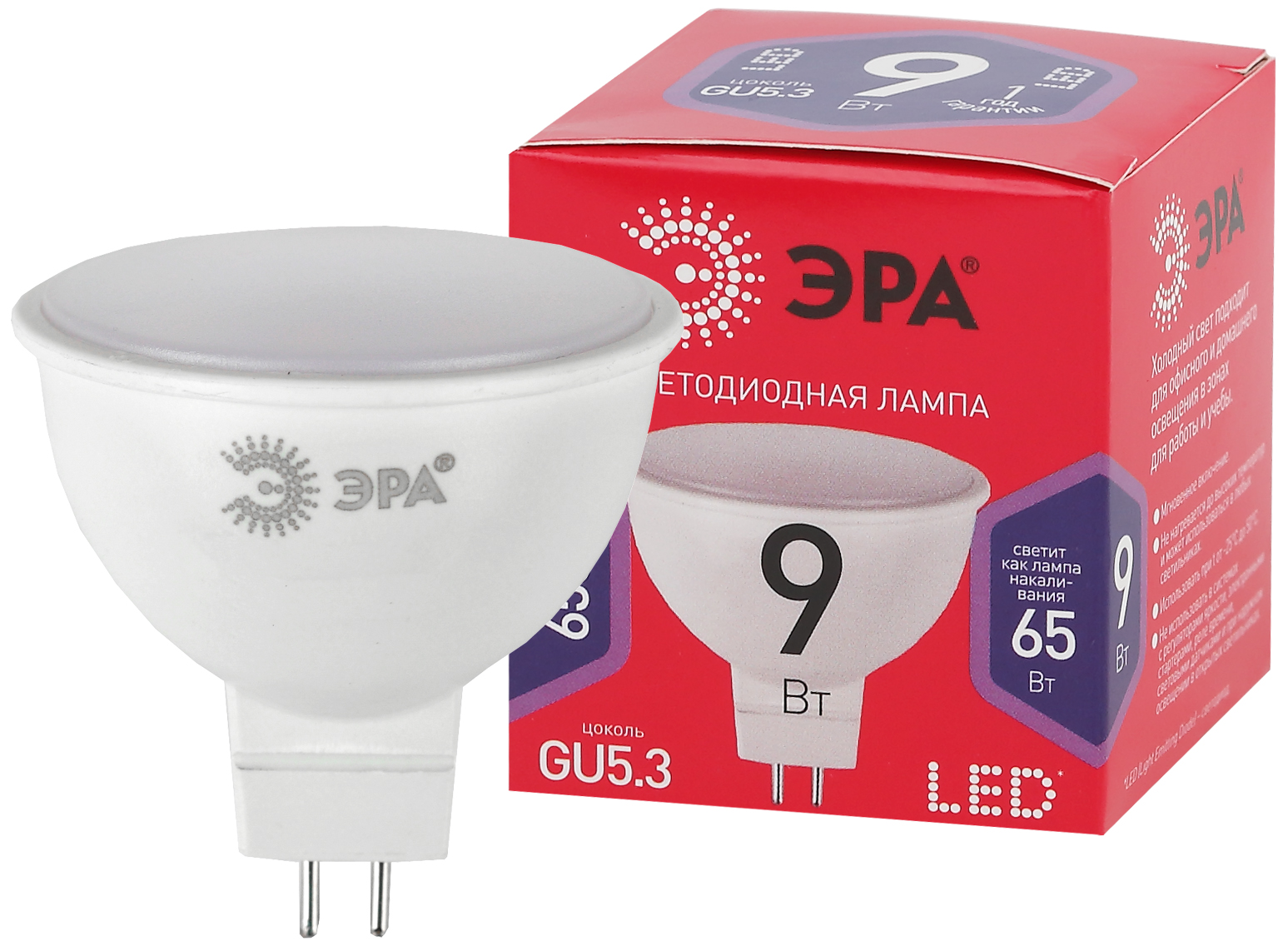 Лампа светодиодная ЭРА RED LINE LED MR16-9W-865-GU5.3 R 9Вт софит холодный дневной свет GU5.3