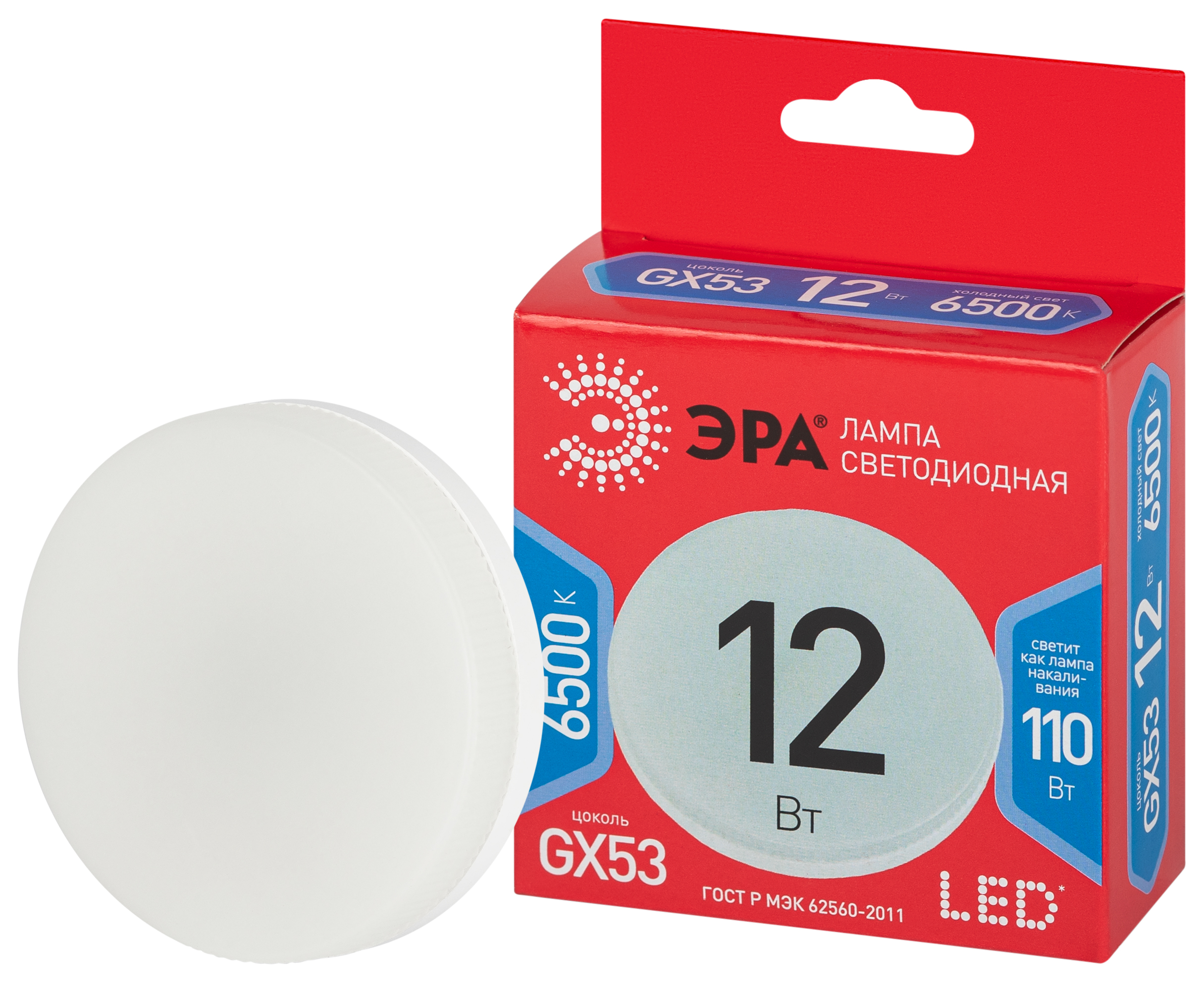 Лампа светодиодная ЭРА RED LINE LED GX-12W-865-GX53 R 12Вт таблетка холодный дневной свет GX53