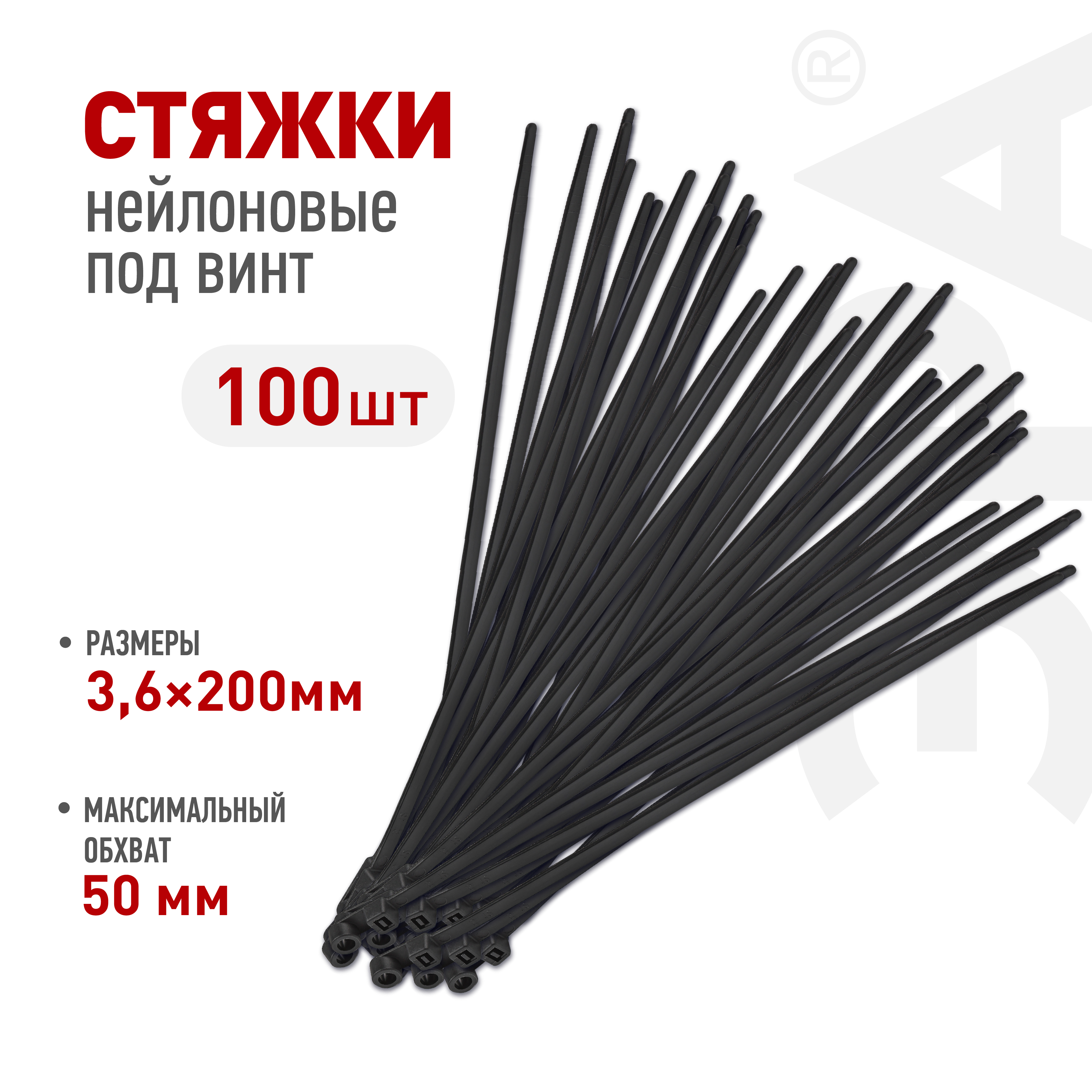 Кабельная стяжка ЭРА NO-224-590 (хомут) нейлоновая под винт 3.6 х 200 мм чёрная (100 шт/уп)