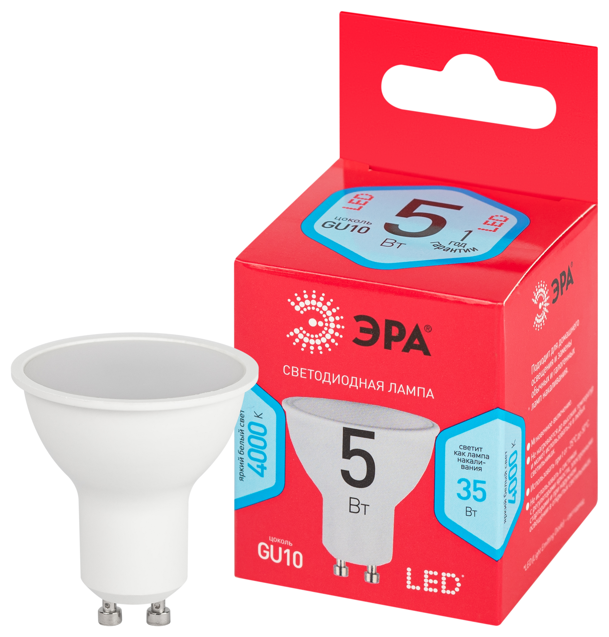 Лампа светодиодная ЭРА RED LINE LED MR16-5W-840-GU10 R 5Вт софит нейтральный белый свет GU10